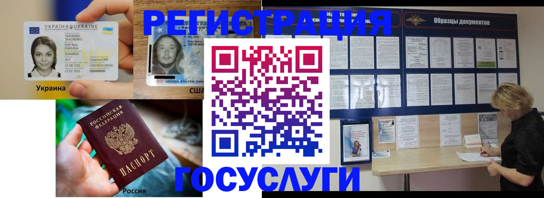 временная регистрация в Волгодонске