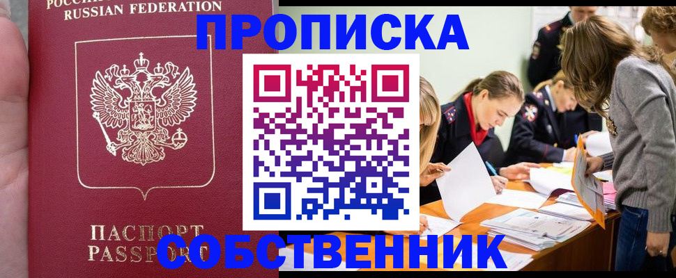 прописка иностранных граждан в Волгодонске